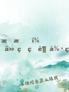 拜托，他真的超強的！